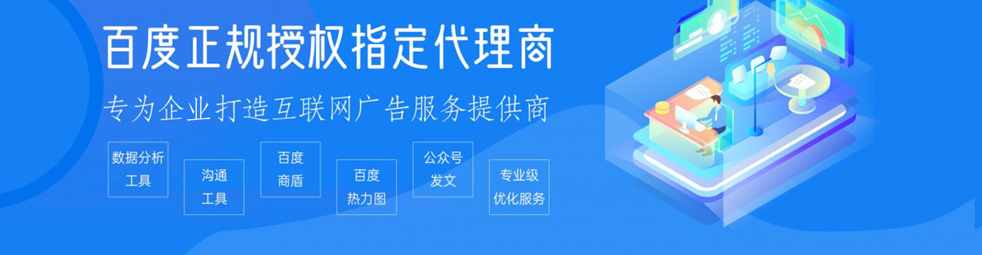 武陵源百度优化推广